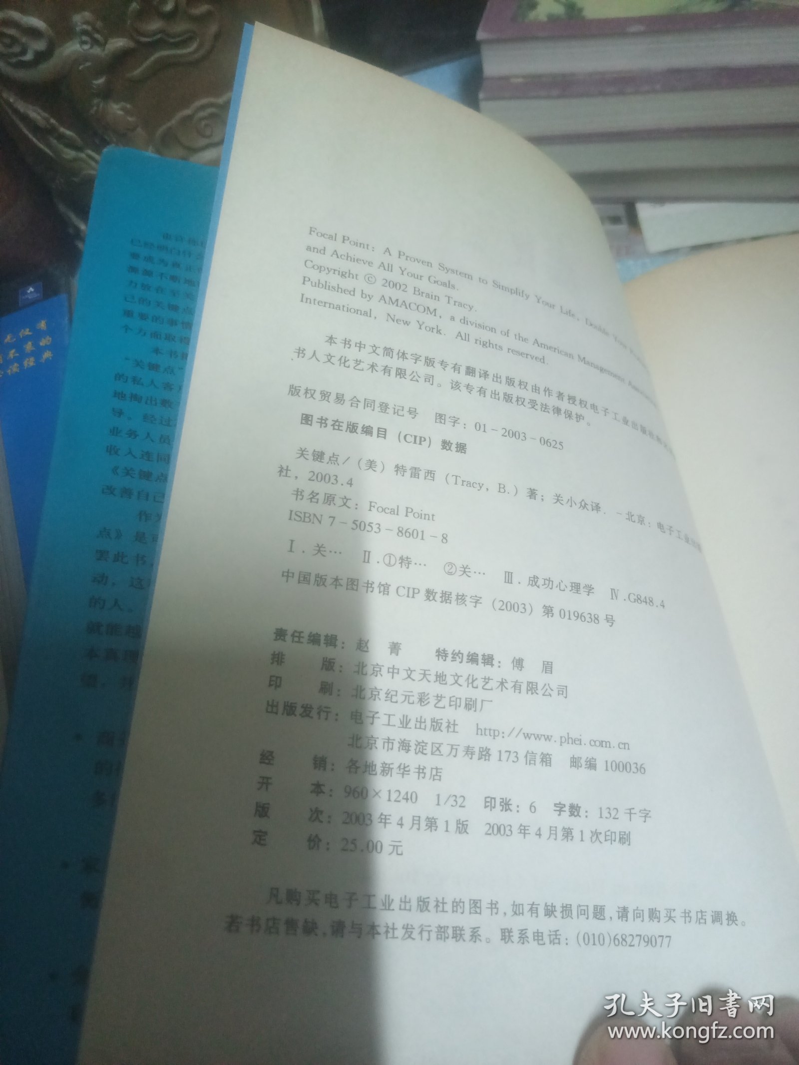 关键点