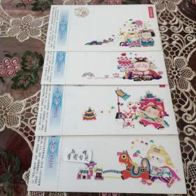 1997中国邮政贺年有奖明信片  马到成功  吉祥如意  祥和美满  万象更新。单枚价，留言即可。