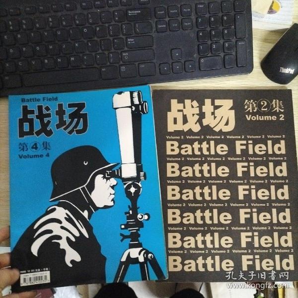 战场 第2集 第4集   和售