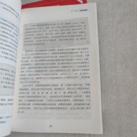 新课标整本书阅读如何阅读《红星照耀中国》+悲惨世界阅读拓展