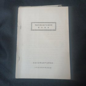 球磨机恒定给矿自动控制技术报告