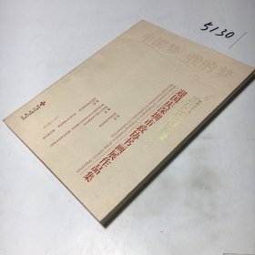 中国梦，我的梦 : 迎国庆深圳市政协书画展作品集