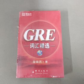 词汇精选(未拆封）