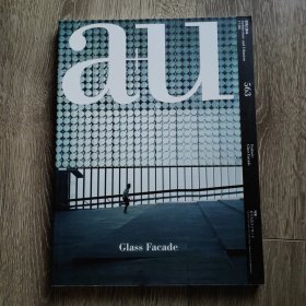 a+u 原版建筑杂志 2017年第8期 总第563期 glass facade