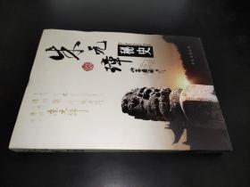 朱元璋秘史