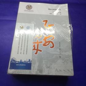 南洋公学法政文丛(全四册)