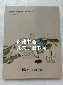 邦瀚斯2015年6月24日 亚洲装饰艺术品 中国瓷器工艺品拍卖图录