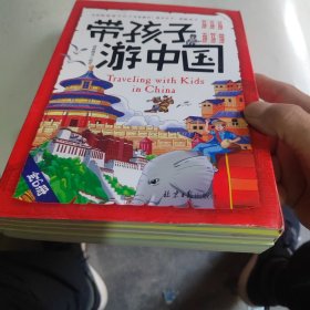 带孩子游中国全6册儿童国家地理百科全书小学生影响孩子一生的中国人文历史书四五六年级课外阅读启蒙书漫画书