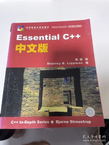 Essential C++中文版