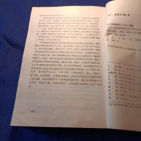 秋实:寇志新教授法学学术活动50周年暨70华诞纪念文集