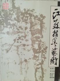 赵钲 原创精品收藏：画猴名家金陵猴王 赵钲 宣纸未裱画芯 68X45厘米《兰花》 实打实的名家名作懂行的便知，信封折叠发货。 中国美术家协会会员，江苏省词协会办公室主任，《江海诗词》美编，国家中级美术师，金陵书画院一级画师、中国工艺美术家协会会员。江苏省美术家协会会员，省书法家协会会员，省直属机关书法家协会会员，中华诗词学会会员，全球汉诗总会理事，未裱宣纸画心放心折叠后装信封发货