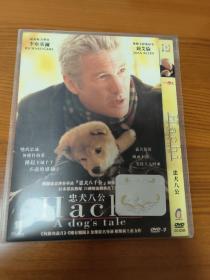 忠犬八公DVD