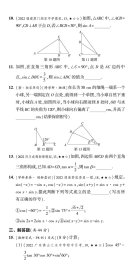 5年中考3年模拟 初中试卷 数学9年级 下册 北师大版 2024版