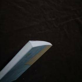 钣金工展开程序计算【220】