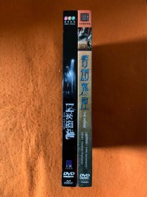 泰国经典恐怖电影 吓死鬼+香颂鬼屋 蒙松导演作品 原版DVD带中文字幕