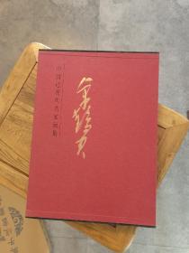 正版书籍 中国近现代名家画集:卓鹤君 卓鹤君 著 人民美术出版社 大红袍