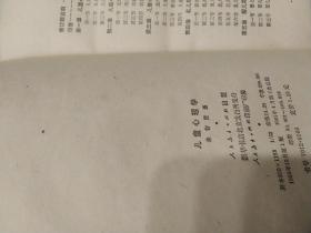 儿童心理学