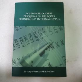 IV SEMINÁRIO SOBRE PESQUISAS EM RELAÇÕES ECONÔMICAS INTERNACIONAIS