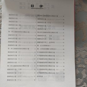 汇练. 初中语文基础知识小卷六年级下