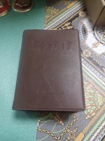 常用中草药手册