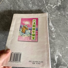 十分钟周易