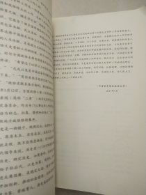 内蒙古东胜史话，东升文史资料第十卷一