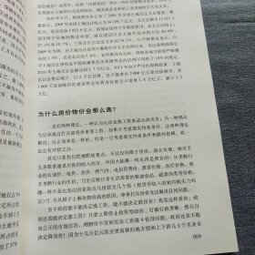 定位中国：认清我们的时代和时代中的我们