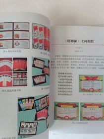 红藏永远