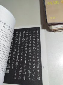 赵孟頫书《寿春堂》