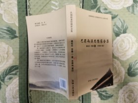 巴蜀两汉思想家全集