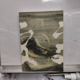 六爻贰·上下求索
