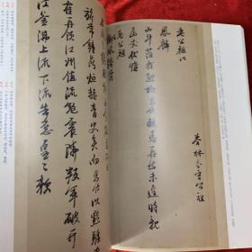 《书法》杂志，王思任尺牍选（彩40页，有释文），唐史孝章墓志（全拓片图，有释文译注和简介），王思任的文名与政声，钟王楷书笔法之比较，巴慰祖书法风格的构建与生成，王铎临王献之《思恋帖》，“云间书学”理论的发展与超越—从莫云卿到董其昌，林鹏:书法的本源，林鹏书法选，“三体”纪元—傅山隶书论略……