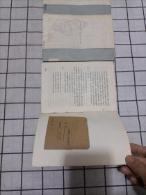 水浒全传（上中下）【 带毛主席语录 ，1975年一版一印，插图本】