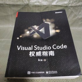 Visual Studio Code 权威指南