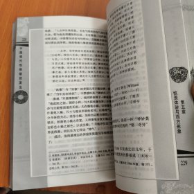 中国现代性体验的发生：清末民初文化转型与文学