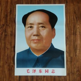毛泽东同志画像
