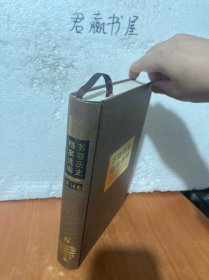 苏联历史档案选编（第14卷）