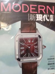 MODERN新现代画报杂志2024年5月 时尚手表期刊图书 正版现货速发