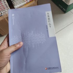 未来是什么？