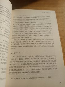 管理者而非MBA