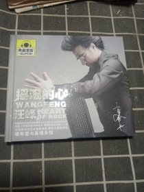 汪峰摇滚的心(CD2碟装，典藏黑胶。广州新时代影音正版)