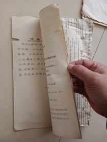 1975年油印招远赤脚医生 常见病验方 医刊 药理学 冠心病 一起价格 16开