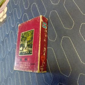 中国名胜古跡系列扑克6 华东  54张全