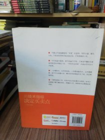 用技术指标决定买卖点（个股实战版）