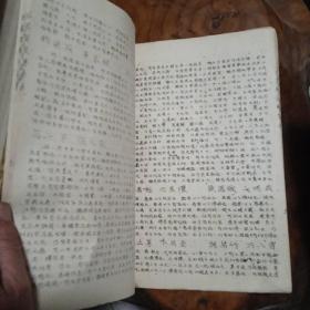 据1922年上海锦章图书局出版的《三字经绘图注解备要》刻印《三字经注解备要》