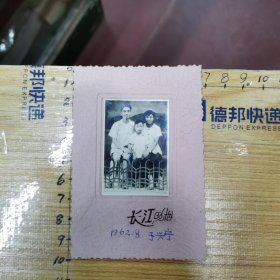 老照片：三口之家全家福、1962年、长江照相馆、原主人手注“于兴宁”、见书影