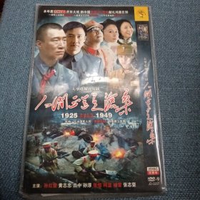 人间正道是沧桑：大型电视连续剧•DVD-9光盘2张