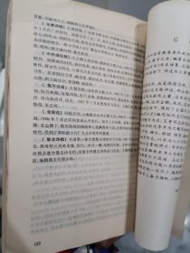 当代诗坛掠影 签名本