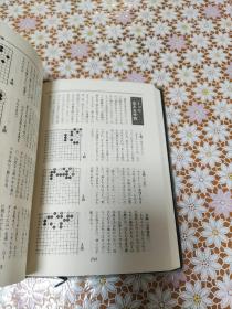 基本手筋事典