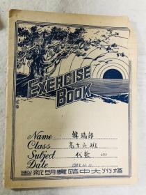 民国作业本练习簿，广西梧州广明新文具行，背面为广告，内页为数学作业习题